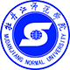 牡丹江师范学院档案馆