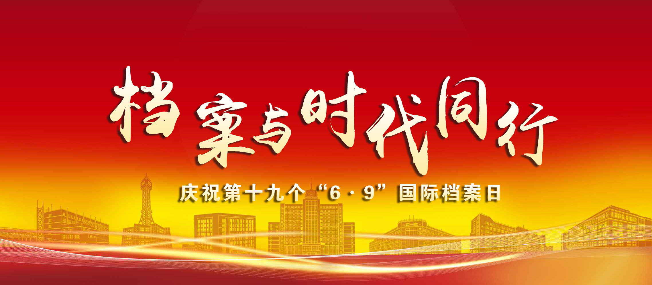 中间横幅